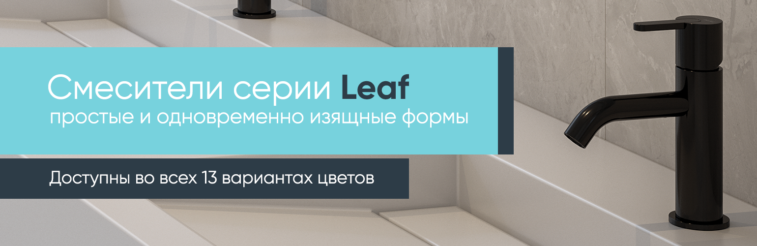 leaf-ru
